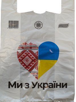 Пакет типу майка *Ми з України* 30&bull;50 (200 шт/уп) Ми з України 30*50 фото