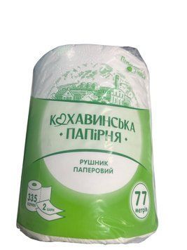 Полотенце бумажное Кохавинская бумажная 77м /335 отрывов 2 слоя 4820032451214 фото
