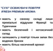 4820268100054 фото 2