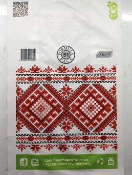 Пакет Вишиванка БІО 30*50 /51 мкм (50 шт/уп) 2620067020094 фото