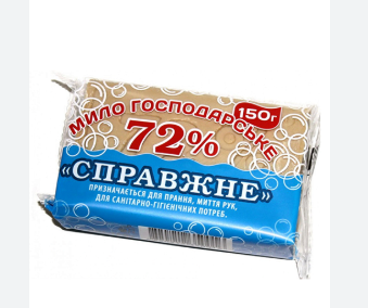 Мило господарське СПРАВЖНЄ 72 % 150 гр 4820212350016 фото